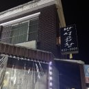 [속초] 반석곱창/ 현지인후기/ 내돈내산/ 곱창전골