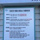 상대동 공영자전거무료대여소 | 부산 광안리 자전거 대여 공영자전거 무료대여소 후기
