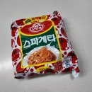 오뚜기라면 | 오뚜기 스파게티 라면 후기를 가장한 아저씨의 군대 뽀글이의 추억