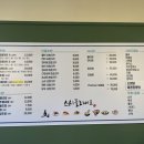 스시 플레이트 이미지