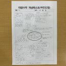 서울 강남구 대치동 대공수학학원 위치 정보 후기