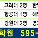 최강봉수학학원