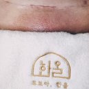브라질리언 초전동 왁싱 짧은털도 깔끔하게 르브아, 한올