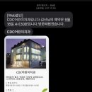 씨디씨어린이치과의원 이미지