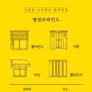 스카이스크린 | 경남 부산 레스토랑 스카이어닝 짚스크린 제작부터 시공 설치현장 후기, 마산 봉암 바닷가 파고라어닝...