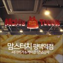평택시외버스터미널 주변 이미지