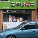 청평약국 이미지