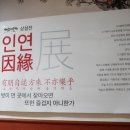 행촌미술관 이미지