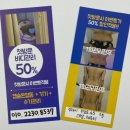 스무살, 혜 뷰티