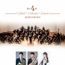 삼다윈드오케스트라 정기연주회 이미지