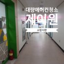 서대문소방서(홍은119 안전센터)