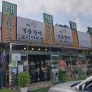 황태명품관 식당 이미지