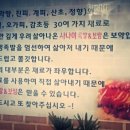 사나이족발