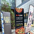 뚜뚜닭발 이미지