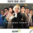 정용기 | 영화리뷰 가문의 영광 리턴즈 줄거리 결말 정보 영광을 벗어버린 망작 코미디 시리즈