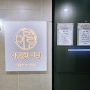 송피부과의원 | [흑자제거후기]내돈내산_이끌림의원_리팟레이저시술