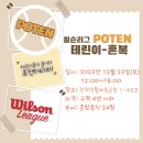광적생활체육공원 테니스장 이미지