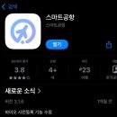 비행장기사식당 | 제주도 여행 @ 추구미는 여유..,현실은 존내 긴박