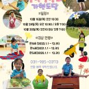 가현도담유치원 이미지