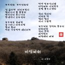마당바위 이미지