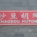 유화청과 이미지