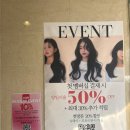 우리건강클리닉 | 잠실새내미용실추천 chop헤어 우리원장님 클리닉 후기