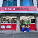 뜨란채세탁 이미지