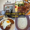 서가앤쿡수완점 네이버블로그