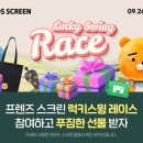 프렌즈 스크린 이미지