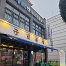 충주우체국 | 충주 금릉동 [금빛본가] 소갈비살 맛집 솔직후기