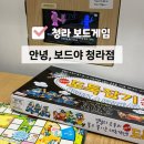 둔골1교 | 청라 보드게임 카페 '안녕 보드야' 청라 커넬웨이 아이랑 갈만한곳