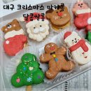 달콤쌀롱 네이버블로그