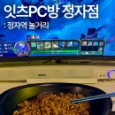아이센스리그PC방 분당정자점 | 깨끗한 정자역 PC방 발견! 잇츠PC방에서 즐긴 짜파게티와 게임 후기