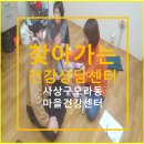 모라리버빌경로당 이미지