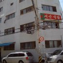 서울한식뷔페 이미지