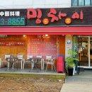 호수로 838번길 네이버블로그