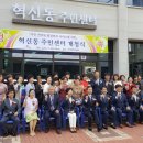 혁신동 주민센터 이미지