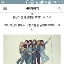 헬로비너스 걸그룹몸매5위!! 나라누나1등!! 이미지