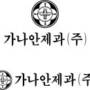 가나안제과 이미지