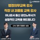 대건산업 | 법정의무교육 노무사, 직장 내 괴롭힘 교육 노무사, 여수 소노캄 강의 후기