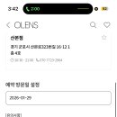 오렌즈산본점 이미지