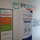 365키즈소아청소년과의원 이미지