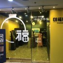 미복다방 네이버블로그