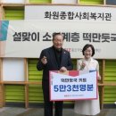 화원종합사회복지관 이미지