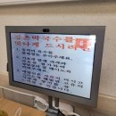 강촌집 이미지
