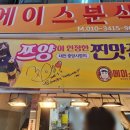 탑스테이볼링 이미지