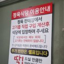 명품김제한우 | 김제 백산 현지인 맛집 총체보리한우정육식당 내돈내산 후기