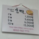 나운동 | 군산 중동호떡 나운동점 후기 | 내돈내산 솔직후기