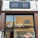하소동제2경로당 | [제천맛집] 연말모임장소로 좋은 파스타맛집,스테이크 맛집 하소동 꾸워볶아 솔직후기