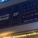 가자 노래연습장 이미지